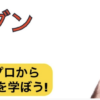 炎上 加藤純一が謹慎 デマに騙され関係ない女性配信者を晒し上げ謝罪 引退か メソマブログ Youtuber アニメ 声優 Seoなどのコラム