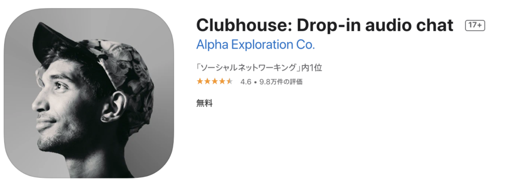 Clubhouse クラブハウス が録音禁止な理由を考察してみる 違反した場合はアカウント停止 垢バン メソマブログ Youtuber アニメ 声優 Seoなどのコラム