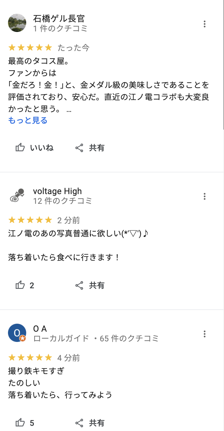 江ノ電自転車ニキ 名前とタコス メキシコ料理店の場所 インスタ垢まとめ Home Taco Bar メソマブログ Youtuber アニメ 声優 Seoニュースまとめ