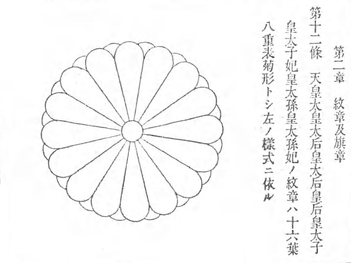 Imperial seals of Japan Article 12 - 【炎上】渡邉珠理(韓国ハーフ)が日本をバカにするような着物衣装を着て炎上【デザイナーは誰？｜学歴経歴プロフまとめ】