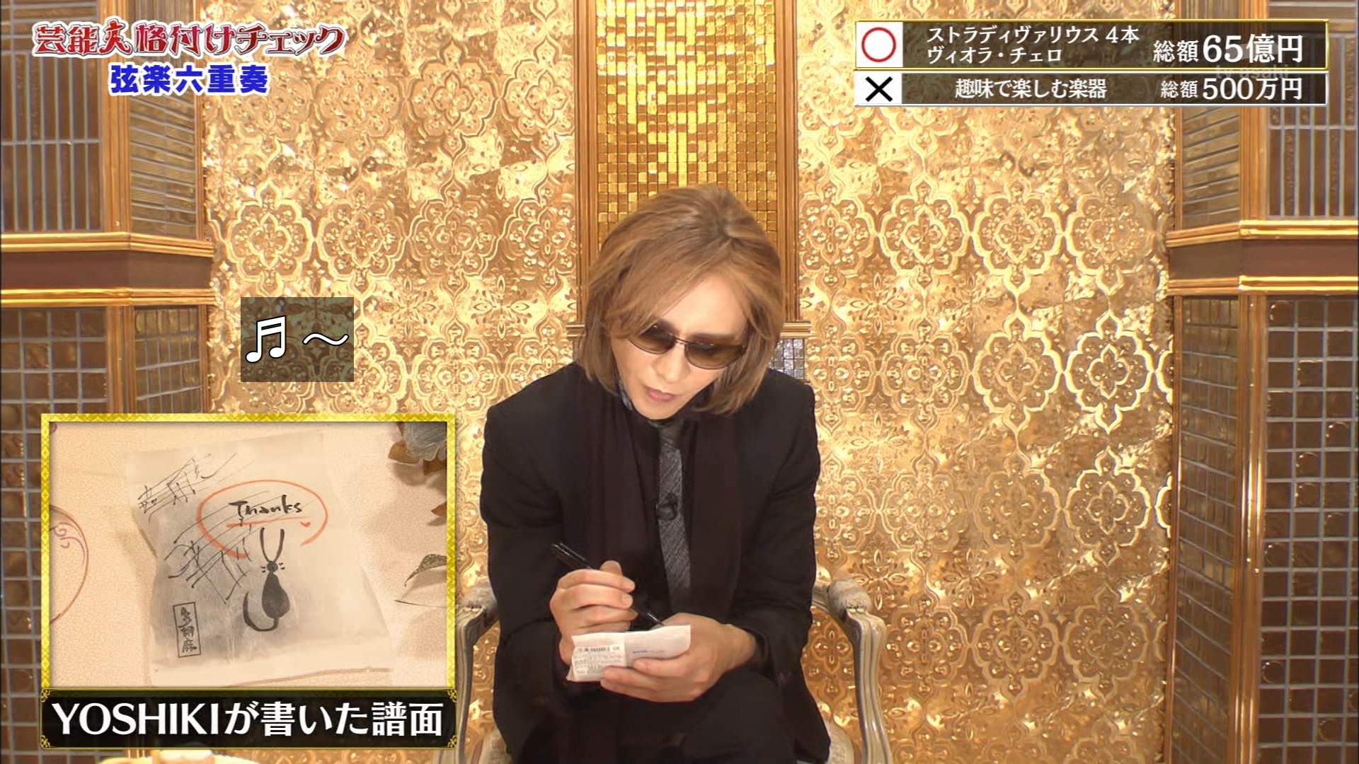 【格付け2022】YOSHIKIが食べたお菓子・おかき・クッキー・プリンのメーカーはどこか特定【芸能人格付けチェック】
