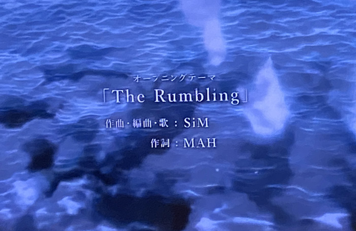 【SiM】The Rumbling(進撃の巨人ファイナルシーズンOP)の歌詞の和訳・意味とチェーン別特典予約と発売日