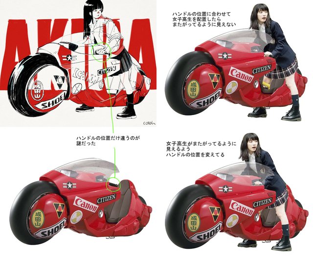 【古塔つみ】AKIRA・金田のバイクをトレパクしNiziUを知らずに反転トレースした疑惑【講談社に無許可】