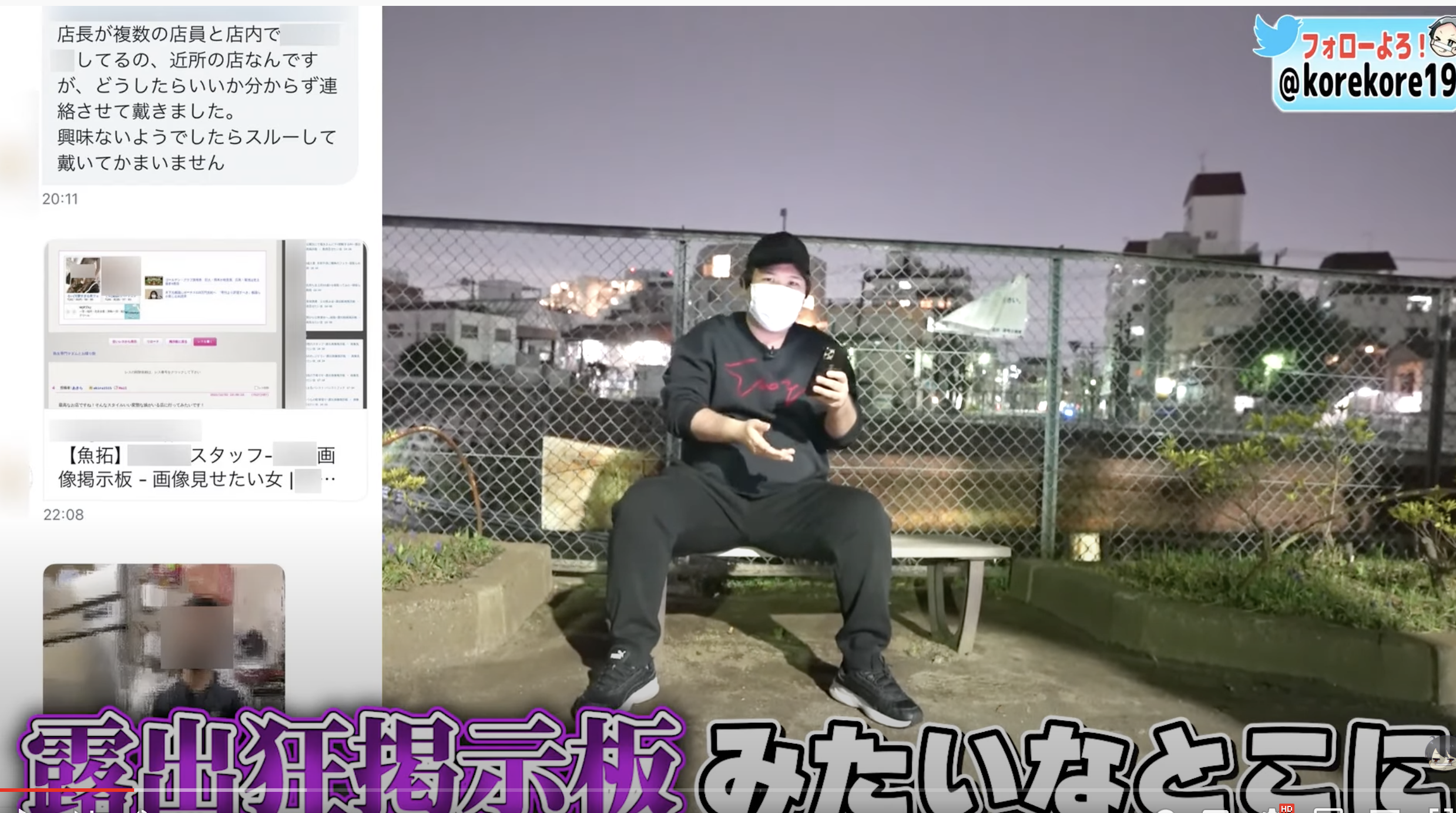 特定】コレコレが凸した性行為動画を掲示板に上げていた店員がいる店はどこか判明【田端にある居酒屋】 | メソマブログ