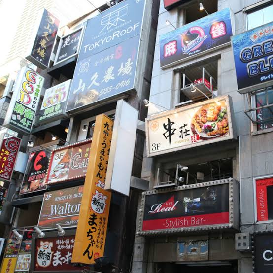 串層 - 【特定】コレコレが凸した歌舞伎町のぼったくり居酒屋の名前は串荘か【歌舞伎町料金】