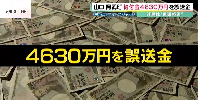 【逮捕】田口翔が電子計算機使用詐欺の疑いで逮捕｜4630万円はどうやって返金・回収は可能なのか
