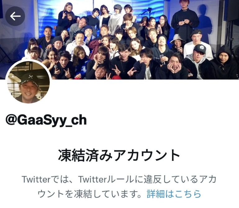 【ガーシーch】Twitterアカウントが凍結された原因は小栗旬のカラオケ画像か【垢バン・復活の見込みはあるか】