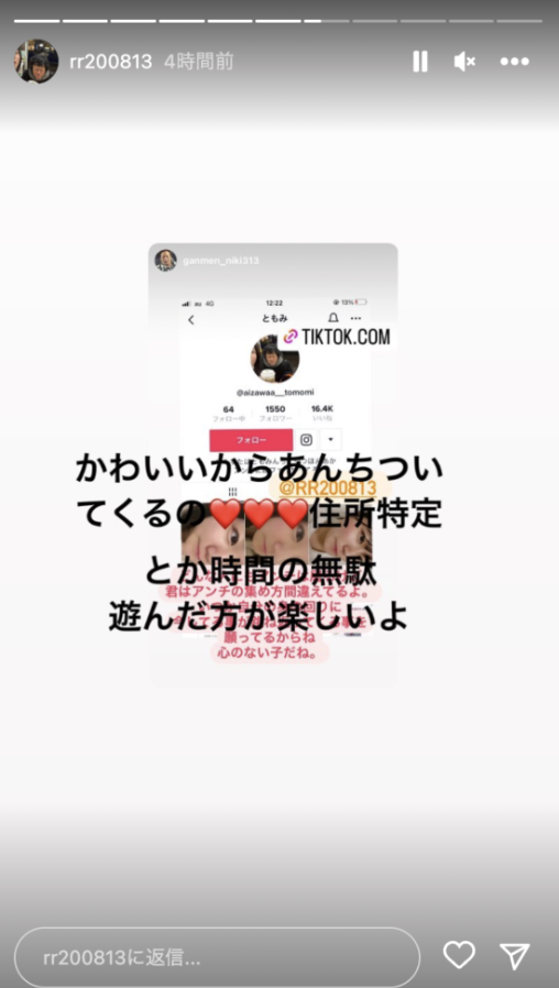 【特定】かっちゃん(名古屋のホームレス)へのTikTokいじめ動画を投稿したのは誰か【あまりに酷い内容だと炎上】