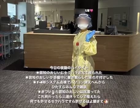 【炎上】奈良県総合医療センターでナースコール無視でカウントダウンインスタ投稿した看護師が話題に【コレコレ】