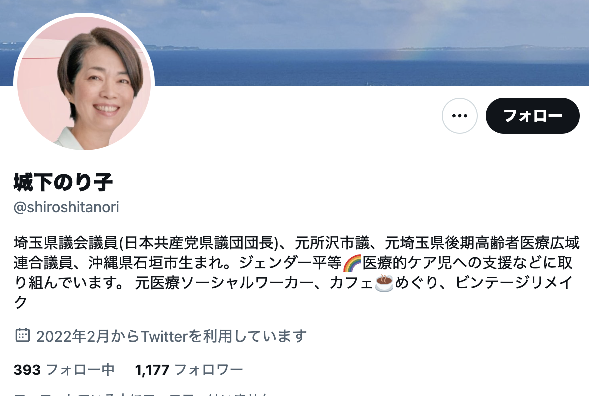 https://twitter.com/shiroshitanori