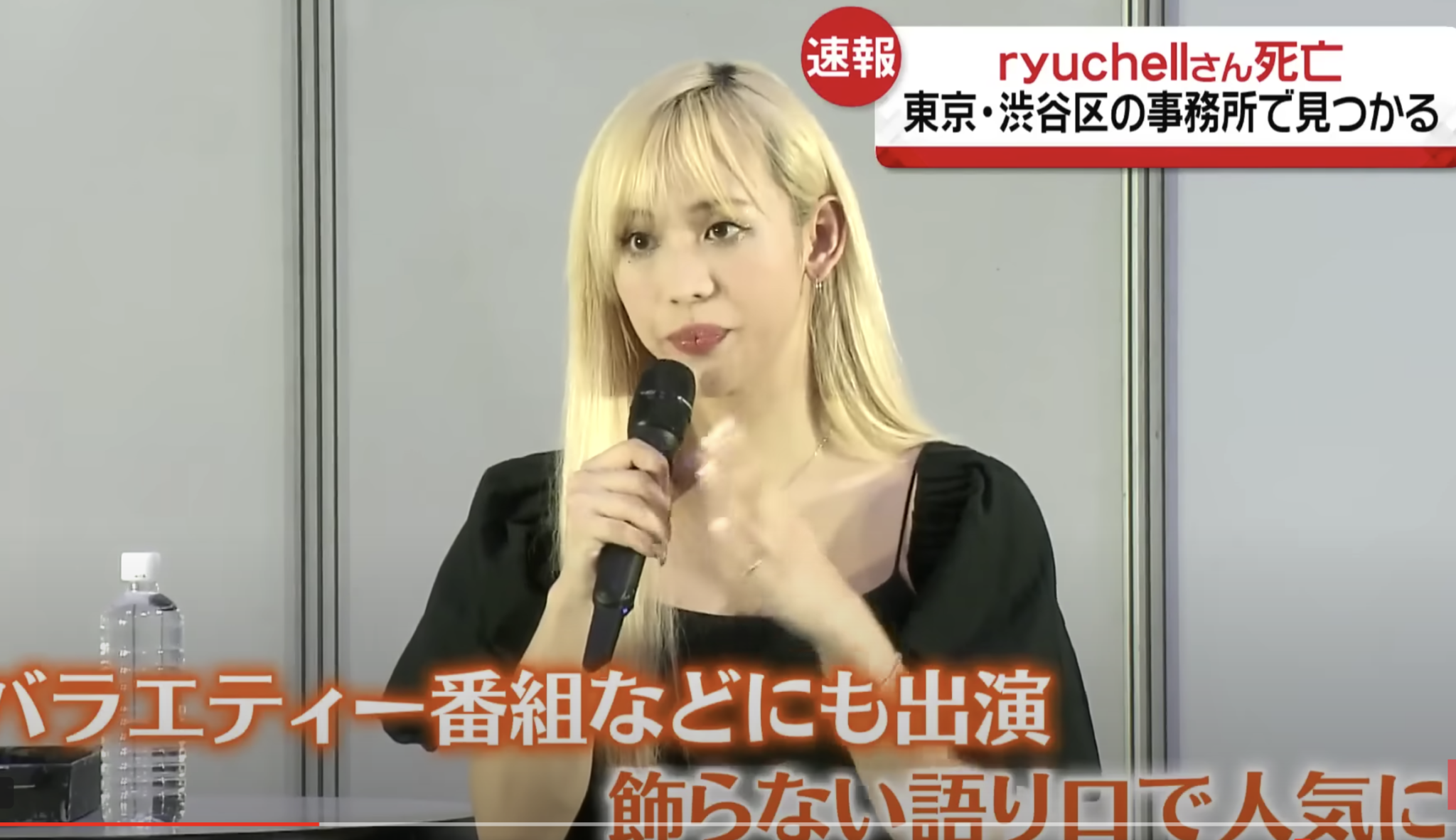 【なぜ】りゅうちぇる Ryuchell の死因は誹謗中傷？勝手に断定し晒し行為も発生中 メソマブログ