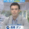 Dan Takahashi (@dantakahashi) | PostPrime | お金を学ぶSNS、無料でも使える