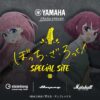 ヤマハ|「ぼっち・ざ・ろっく!」×ヤマハ スペシャルサイト