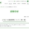 e-Taxで接続障害 確定申告の締め切り前日にダウン(ITmedia NEWS) - Yahoo!ニュース