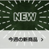 賞味期限切れ商品の販売に関するお詫び|セブン‐イレブン~近くて便利~