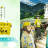 ANOHANA 10years after FES.