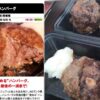見本と現実! 肉イベント『肉フェス』の料理が写真と違いすぎて詐欺レベル(笑)