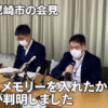 全市民46万人余の個人情報入ったUSBを紛失 兵庫 尼崎市が発表 | NHK